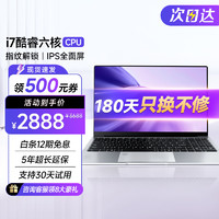 XINE 系能 国行4K金属笔记本电脑超薄指纹解锁商 I7 10 + 32G+1T+