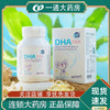 澳乐乳DHA藻油胶囊宝宝婴幼儿250mg*90粒儿童植物软胶囊每粒含DHA100毫克 2盒