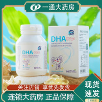 澳乐乳DHA藻油胶囊宝宝婴幼儿250mg*90粒儿童植物软胶囊每粒含DHA100毫克 2盒