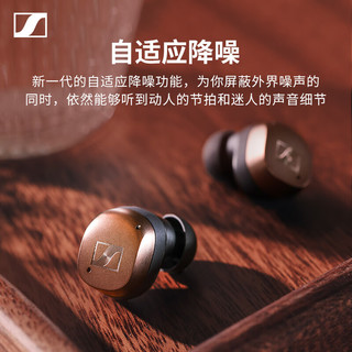 SENNHEISER 森海塞尔 MOMENTUM真无线4代 入耳式动圈降噪蓝牙耳机 复古金