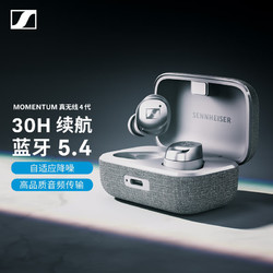 SENNHEISER 森海塞尔 MOMENTUM真无线4代 入耳式动圈降噪蓝牙耳机 皓月白