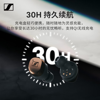 SENNHEISER 森海塞尔 MOMENTUM真无线4代 入耳式动圈降噪蓝牙耳机 复古金