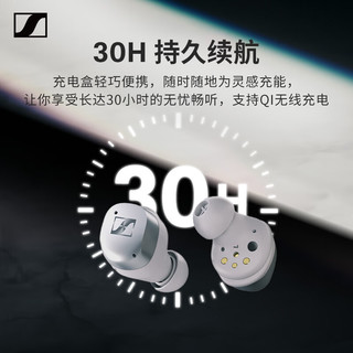 SENNHEISER 森海塞尔 MOMENTUM真无线4代 入耳式动圈降噪蓝牙耳机 皓月白