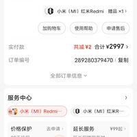 手机>xiaomi/小米手机>文章详情>订单截图京东此款目前活动售价3128元