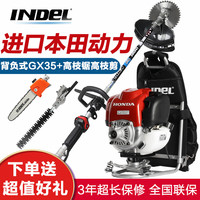 英德尔 本田GX35引擎割草机汽油打草机四冲程割灌机除草草坪修剪机 背负本田GX35引擎+高枝锯高枝剪