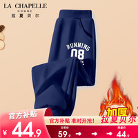 LA CHAPELLE HOMME拉夏童装男童加绒裤子大童冬季加厚羊羔毛棉裤一体绒裤儿童运动裤 【羊羔绒长裤】藏青（8） 120