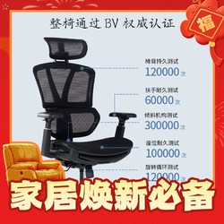 京东京造 Z9 SMART 人体工学电脑椅