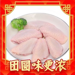 圣农 鸡翅中 1kg