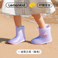 Lemonkid儿童自然风尚雨鞋防水防滑耐磨男女童简约可爱束口雨鞋舒适柔韧 迷雾之境(紫色) 170