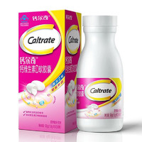 Caltrate 钙尔奇 钙维生素D软胶囊90粒2盒装（共180粒）