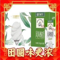 皇氏水牛 牛风味酸奶 200g*10盒 临期