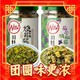 有券的上：川娃子 辣椒酱230g*2瓶  烧椒+茄子烧椒