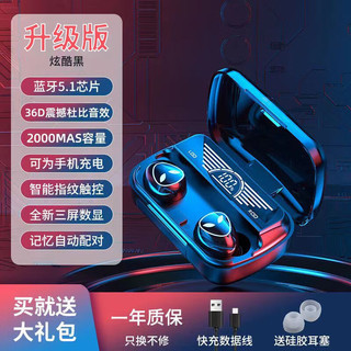 XAXR 蓝牙耳机  M20·黑蓝牙5.1+触控