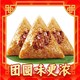 红船 蛋黄鲜肉粽子 100g*8只