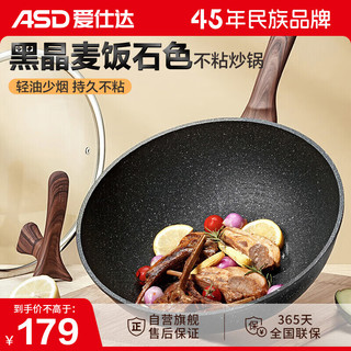 ASD 爱仕达 CL30S7WG 合金不粘炒锅 30cm