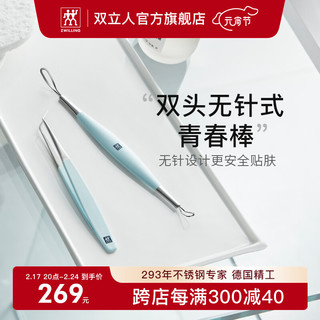 ZWILLING 双立人