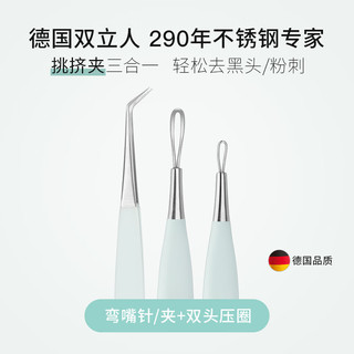 ZWILLING 双立人