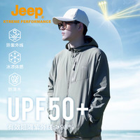 Jeep防晒衣男冰丝防紫外线UPF50+户外防晒服外套男速干皮肤衣风衣5270 灰绿 XL