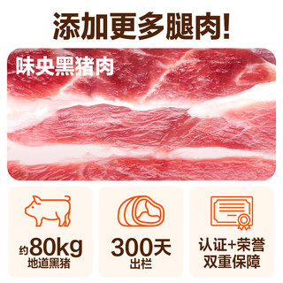 YANXUAN 网易严选 黑猪肉 嵊州小笼包400g*5