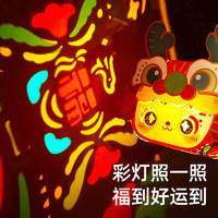 美乐童年小神龙彩灯手工材料包儿童元宵灯笼龙年新年玩具