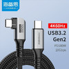 海备思type-c数据线240w充电线pd快充雷电4/3全功能8K视频线USB4公对公适用华为手机苹果笔记本电脑Mac 【弯头款1.2米】10G+4K/60Hz+100W