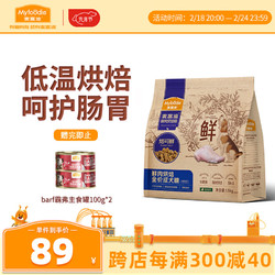 Myfoodie 麦富迪 低温烘焙成犬粮 1.5kg