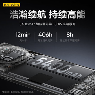 realme 真我 GT5 Pro 5G手机 16GB+512GB 皓月