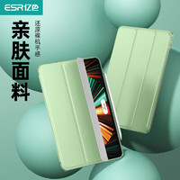 ESR 亿色 适用于iPad保护套Pro12.9 软后壳|Pro12.9（21版）