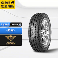 Giti 佳通轮胎 佳通(Giti)轮胎195R15C 106/104R 8PR Van600 原配福田蒙派克