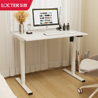 Loctek 乐歌 电动升降桌电脑桌站立办公家用写字书桌 E1/1m雅白色套装 性价比桌