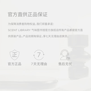 氣味圖書館（SCENT LIBRARY）好色白香氛身体乳295ml奶香滋润保湿润肤乳全身留香男女士通用