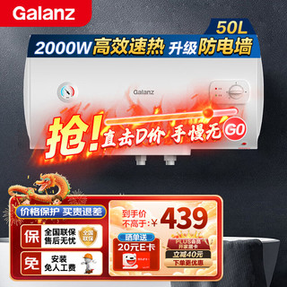 Galanz 格兰仕 电热水器 GD50-20DS1  50L