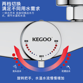 KEGOO 科固 淋浴水龙头手持喷头软管三件套 浴室冷热混水阀简易花洒套装K3008