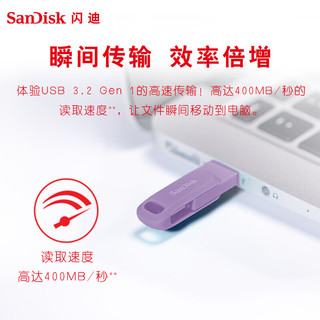 闪迪（SanDisk） 256GB Type-C USB3.2 U盘 至尊高速DDC3丁香紫 读速400MB/s手机笔记本电脑双接口优盘