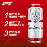 Budweiser 百威 红罐450ml*20听+哈尔滨小麦王450*15听