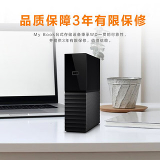 Western Digital 西部数据 移动机械硬盘