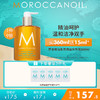 摩洛哥油（Moroccanoil）摩洛哥油香氛精油洗手液360ml