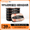 Toptrees 领先 狗狗湿粮/罐头