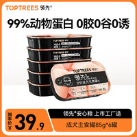 Toptrees 领先 狗狗湿粮/罐头