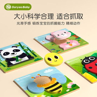 高丽宝贝（Goryeo baby）木质3d立体拼图婴幼儿童益智积木1一2岁宝宝早教手抓板 (萌兔+大象+熊猫+狮子)