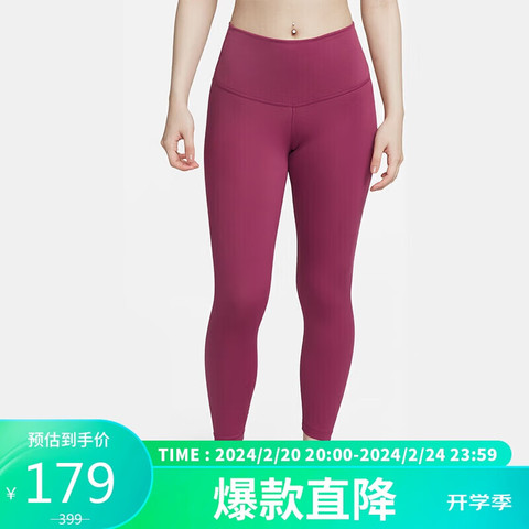 耐克运动长裤_NIKE 耐克女子运动裤紧身DF HR YOGA 7/8秋款裤子DM7024-653紫檀红L多少钱-什么值得买