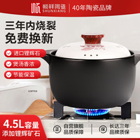 顺祥砂锅陶瓷煲4.5L煲汤熬药煮粥焖饭炖锅养生汤锅明火使用五福 五福广府煲【3-5人】 4.5L