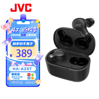 JVC 杰伟世 HA-A25T 真无线降噪 入耳式耳机 蓝牙5.3 IPX4防水 长续航海绵耳塞 黑色