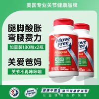 Schiff 旭福 Move Free 益节 氨糖软骨素 绿瓶 180粒*2瓶