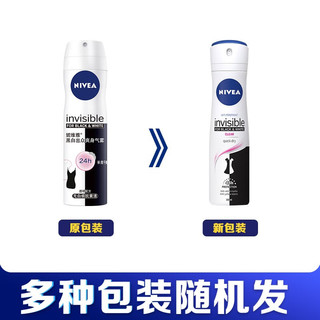 妮维雅(NIVEA)女士抑汗喷雾 黑白出众爽身香体气雾 150ml