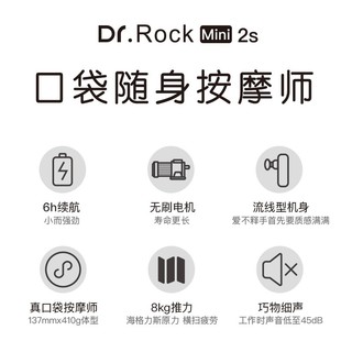 即刻（Zikko） Dr.Rock Mini2s 口袋便携筋膜枪 迷你金属机身 女生实用按摩  H-MG100 灰色