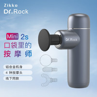 即刻（Zikko） Dr.Rock Mini2s 口袋便携筋膜枪 迷你金属机身 女生实用按摩  H-MG100 灰色