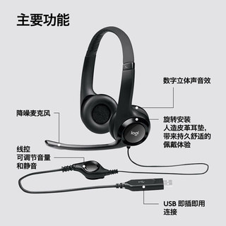 logitech 罗技 H390立体声头戴式电脑耳机麦克风培训会议耳机USB H390-粉色