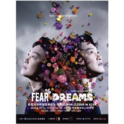 西安站 | 陳奕迅 Fear and Dreams 世界巡回演唱會