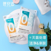 Briars 蓓安适 一次性浴巾加厚加大灭菌珍珠纹棉柔巾洗澡巾 （70*140CM）5包装